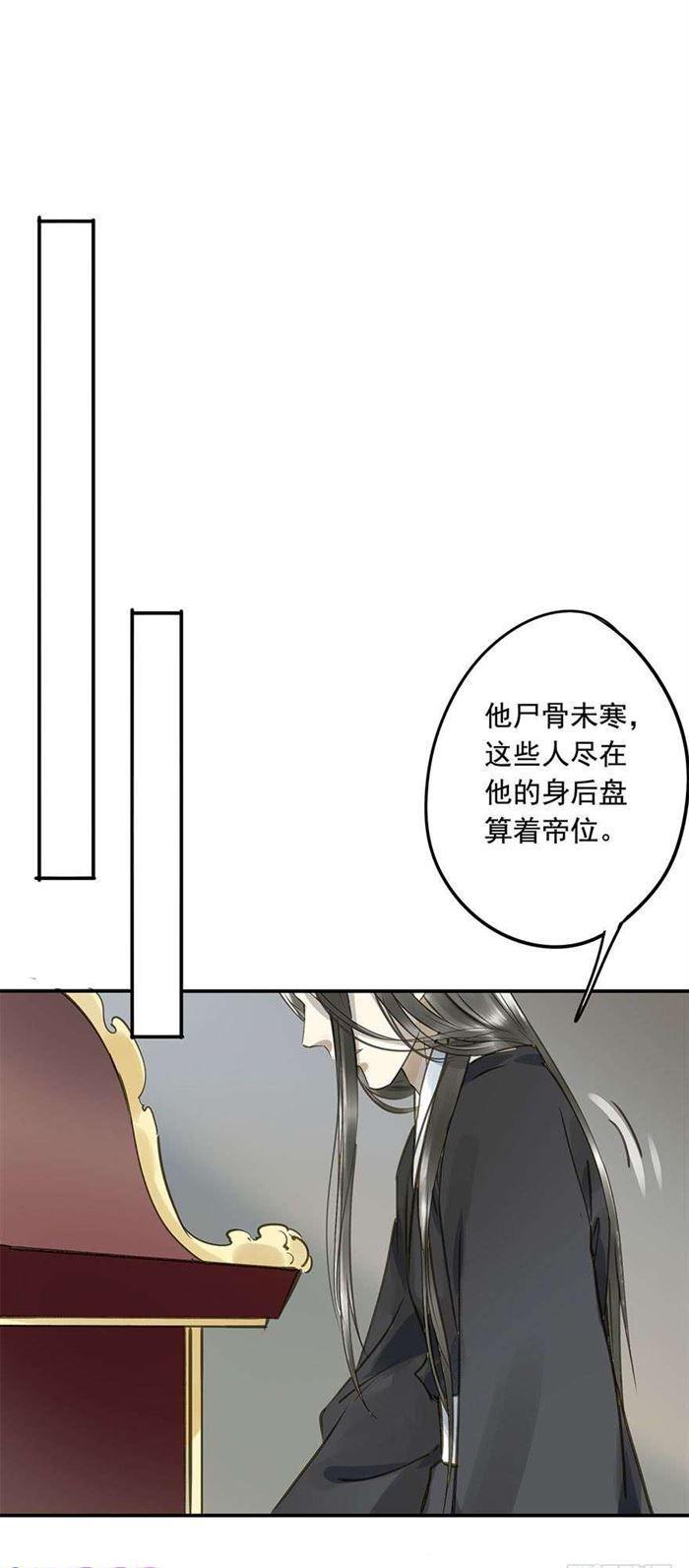 《朕也不想这样》往事 第30页
