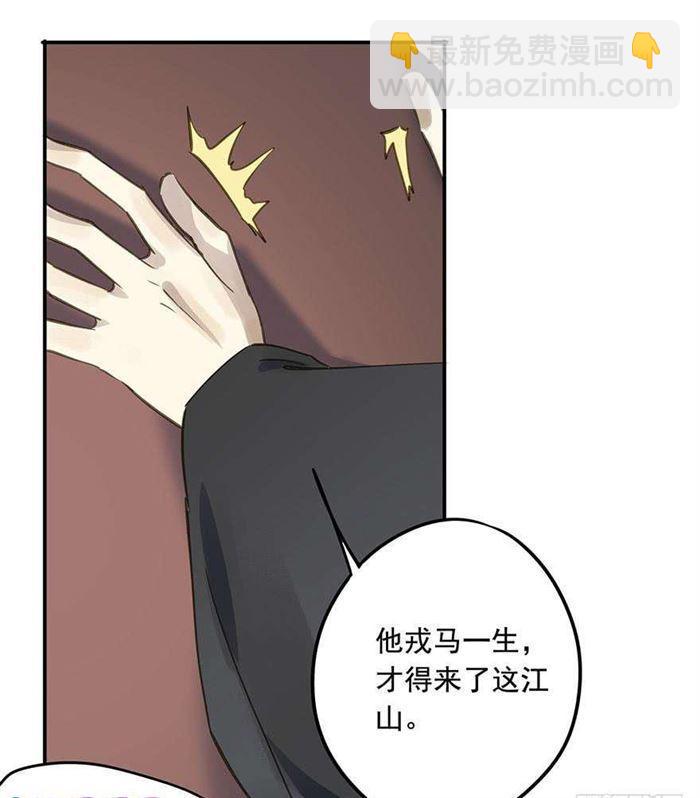 《朕也不想这样》往事 第31页