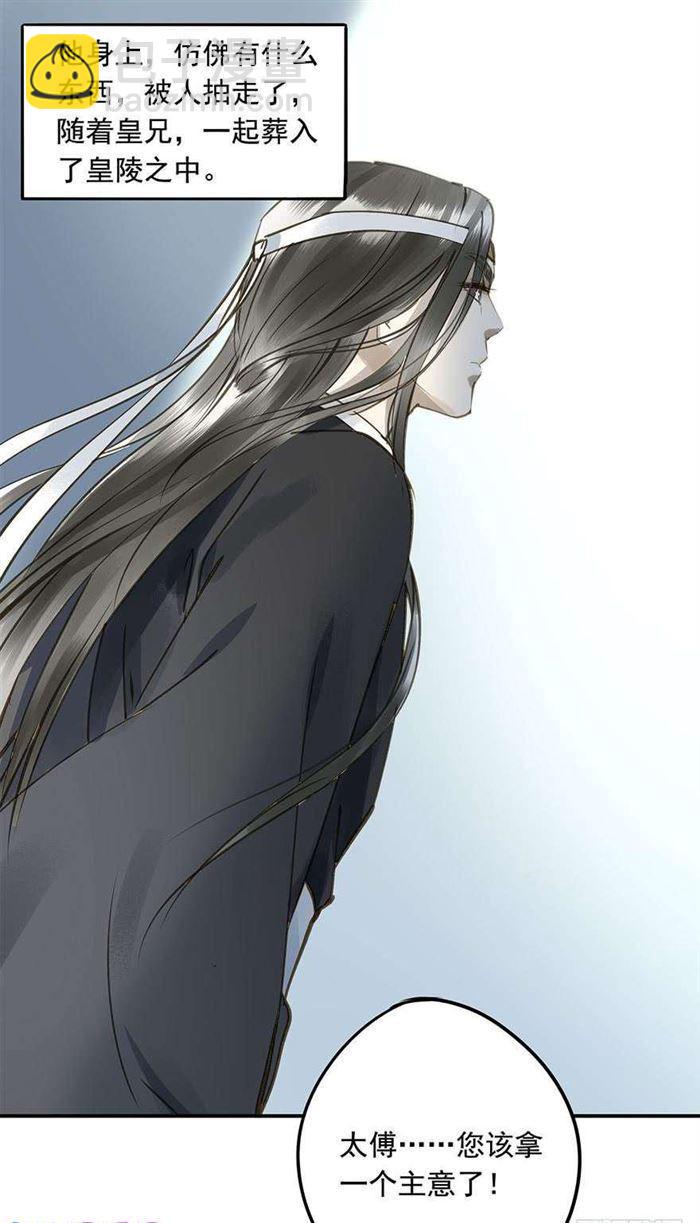 《朕也不想这样》往事 第36页