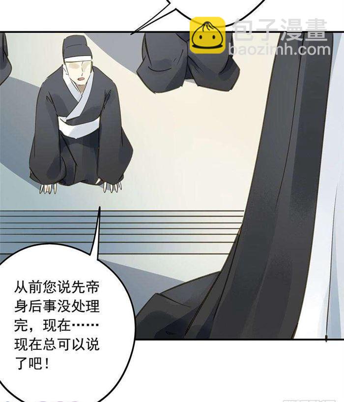 《朕也不想这样》往事 第37页