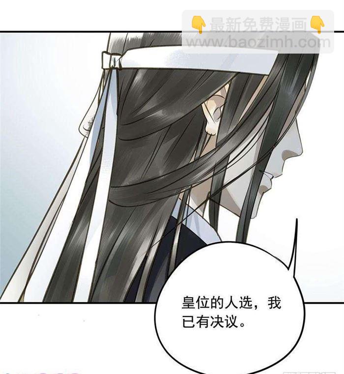 《朕也不想这样》往事 第38页