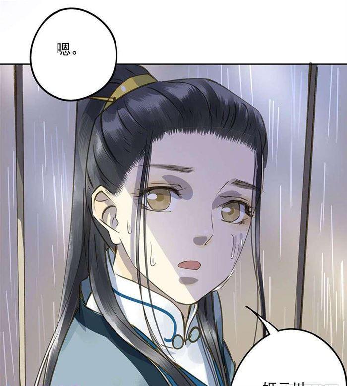 《朕也不想这样》往事 第3页