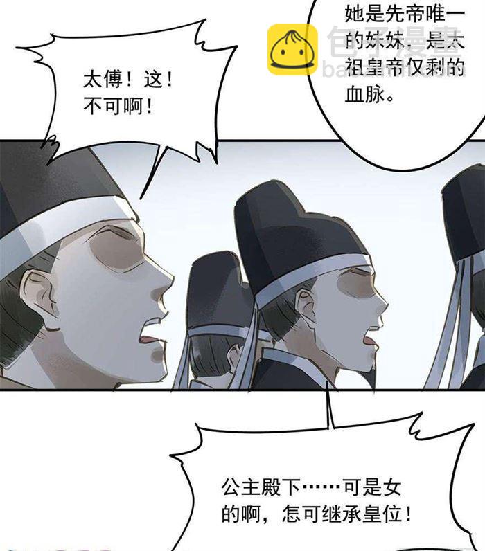 《朕也不想这样》往事 第42页