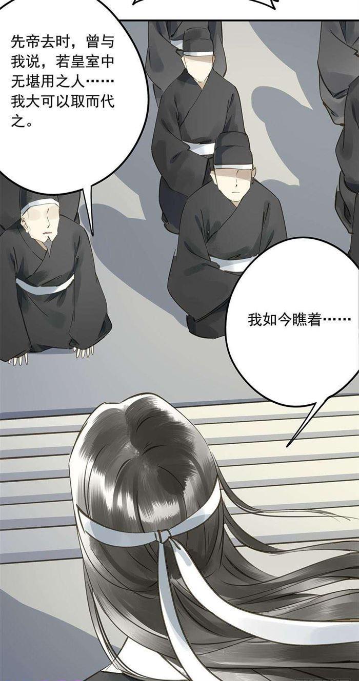 《朕也不想这样》往事 第43页
