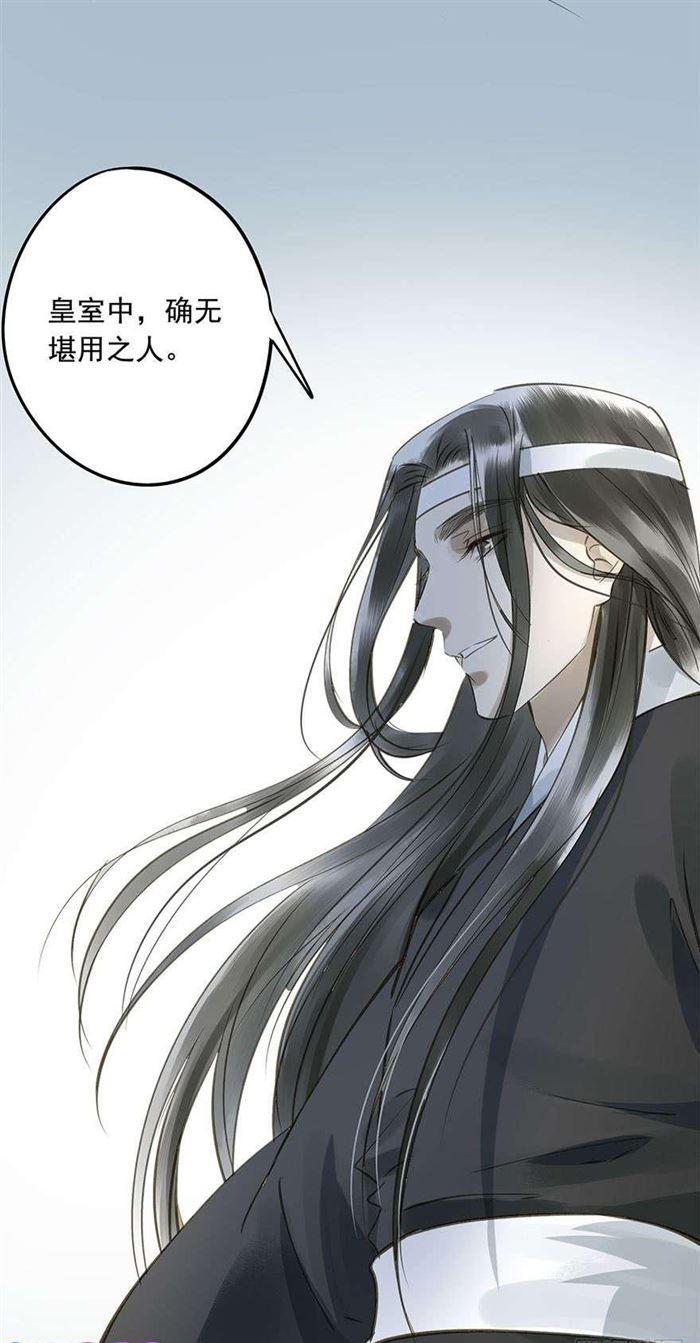 《朕也不想这样》往事 第44页