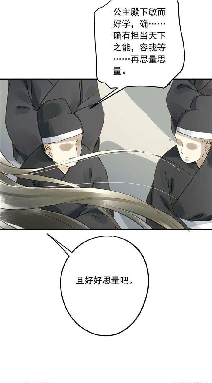 《朕也不想这样》往事 第45页