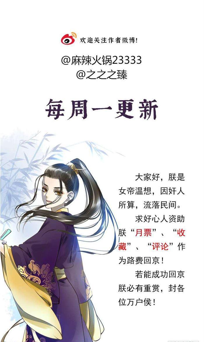 《朕也不想这样》往事 第46页