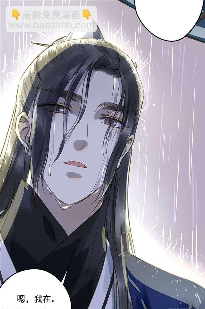 《朕也不想这样》往事 第4页