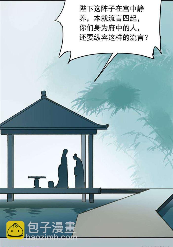 《朕也不想这样》该长教训了 第10页