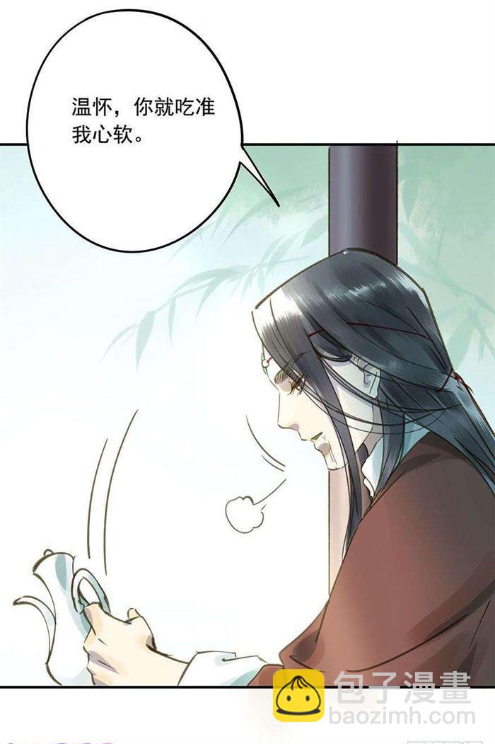 《朕也不想这样》该长教训了 第20页
