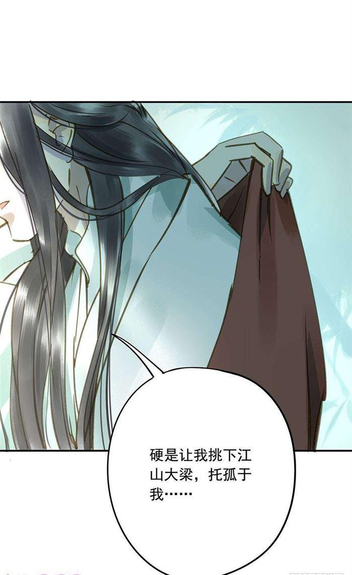 《朕也不想这样》该长教训了 第21页