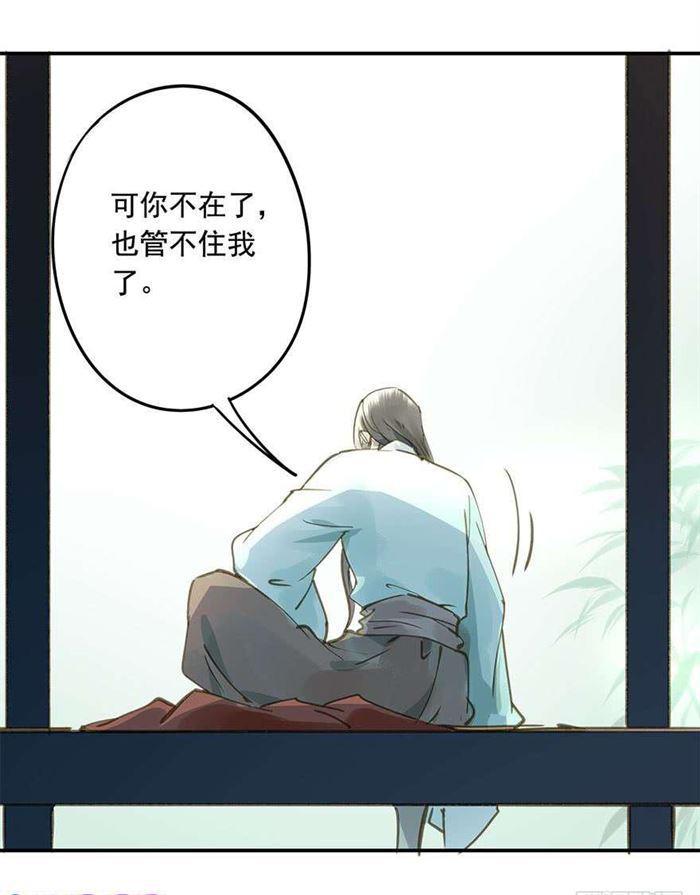 《朕也不想这样》该长教训了 第22页