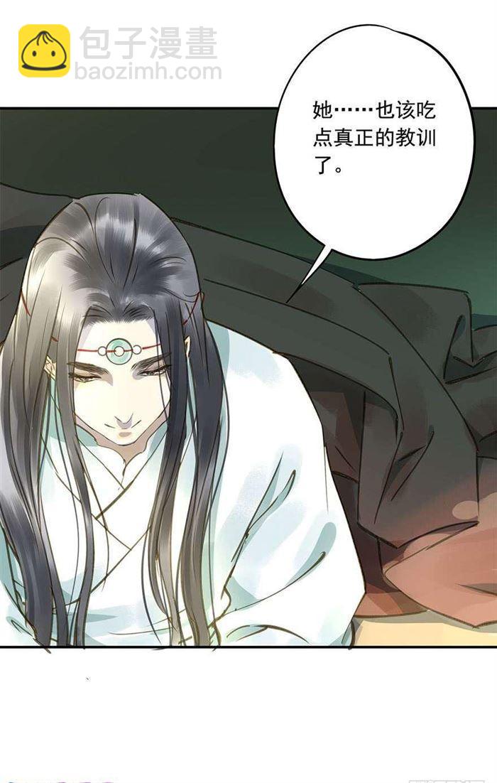 《朕也不想这样》该长教训了 第23页