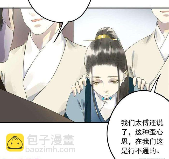 《朕也不想这样》该长教训了 第25页