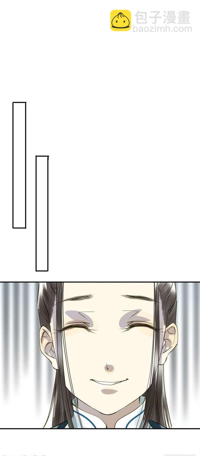 《朕也不想这样》该长教训了 第28页