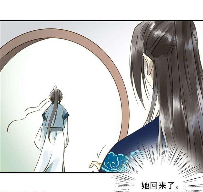 《朕也不想这样》该长教训了 第31页