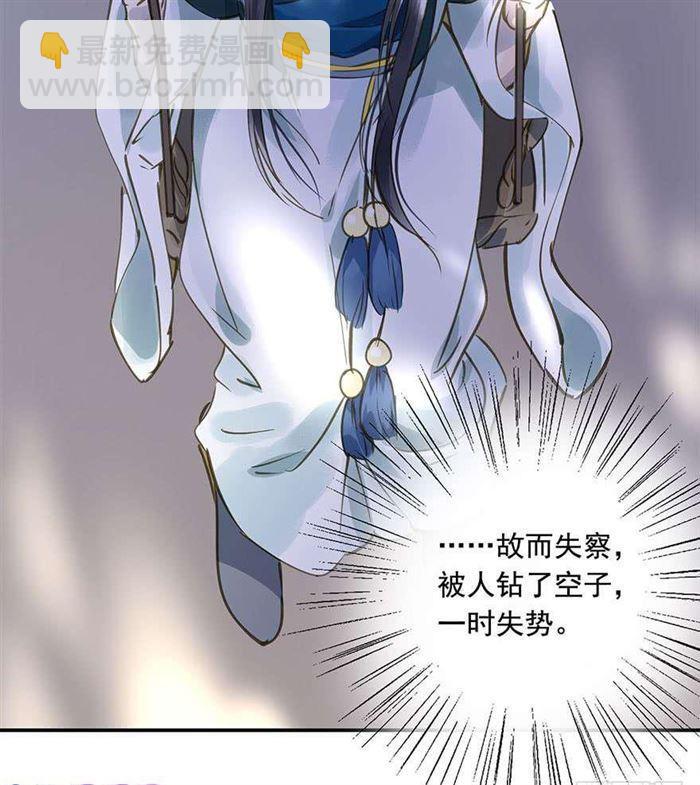 《朕也不想这样》该长教训了 第35页