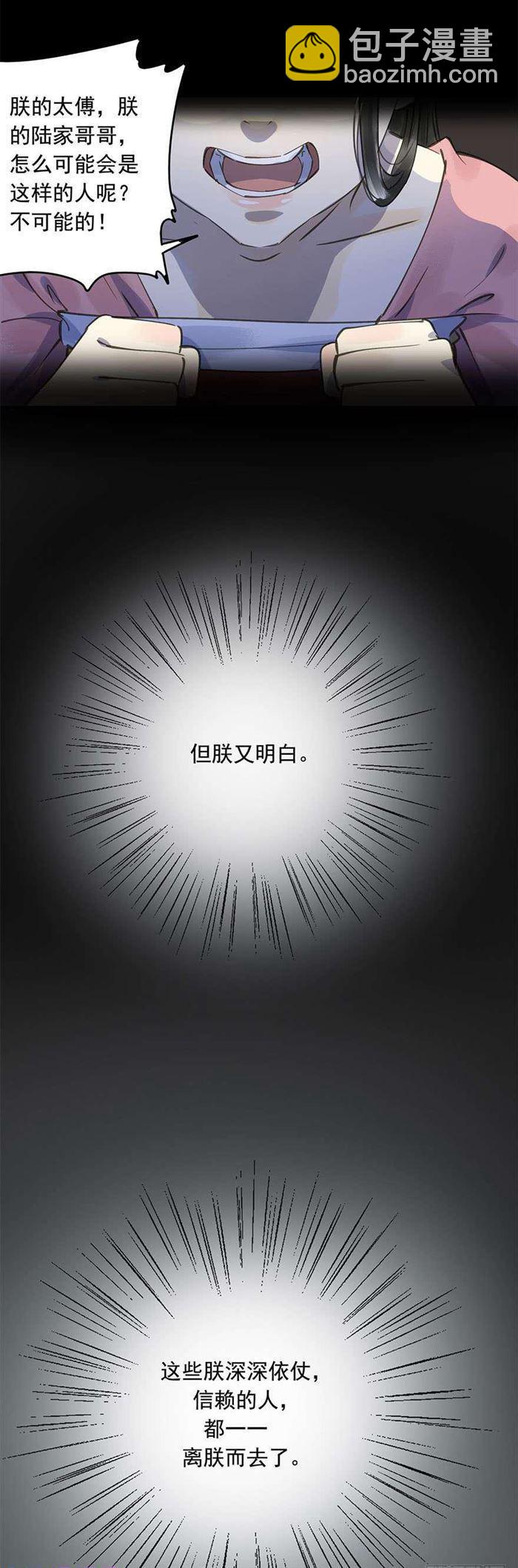 《朕也不想这样》该长教训了 第40页