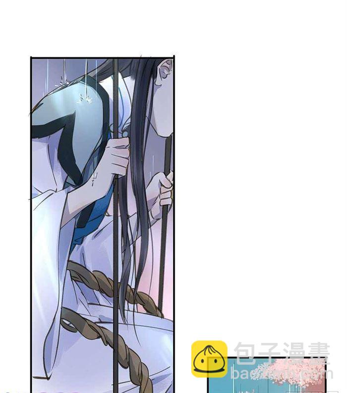 《朕也不想这样》该长教训了 第43页