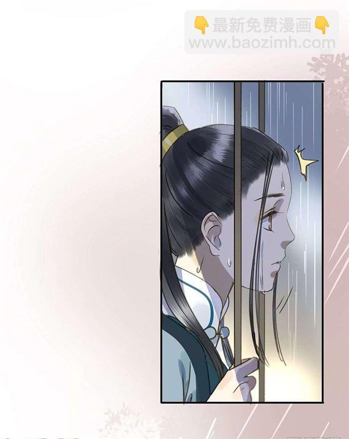 《朕也不想这样》该长教训了 第47页