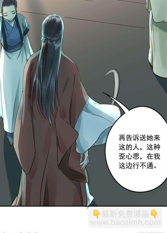 《朕也不想这样》该长教训了 第4页