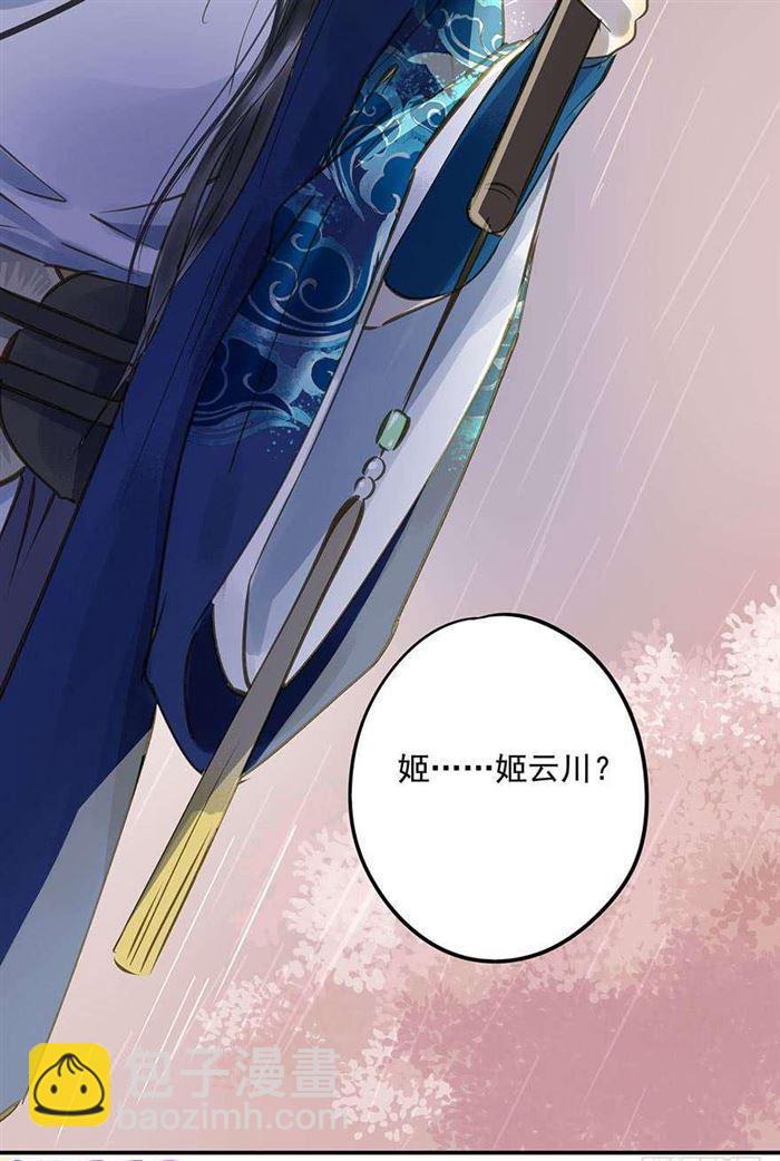《朕也不想这样》该长教训了 第50页