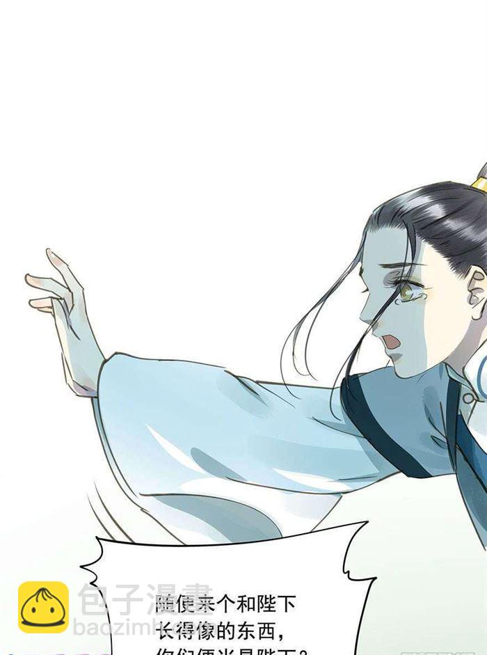 《朕也不想这样》该长教训了 第7页