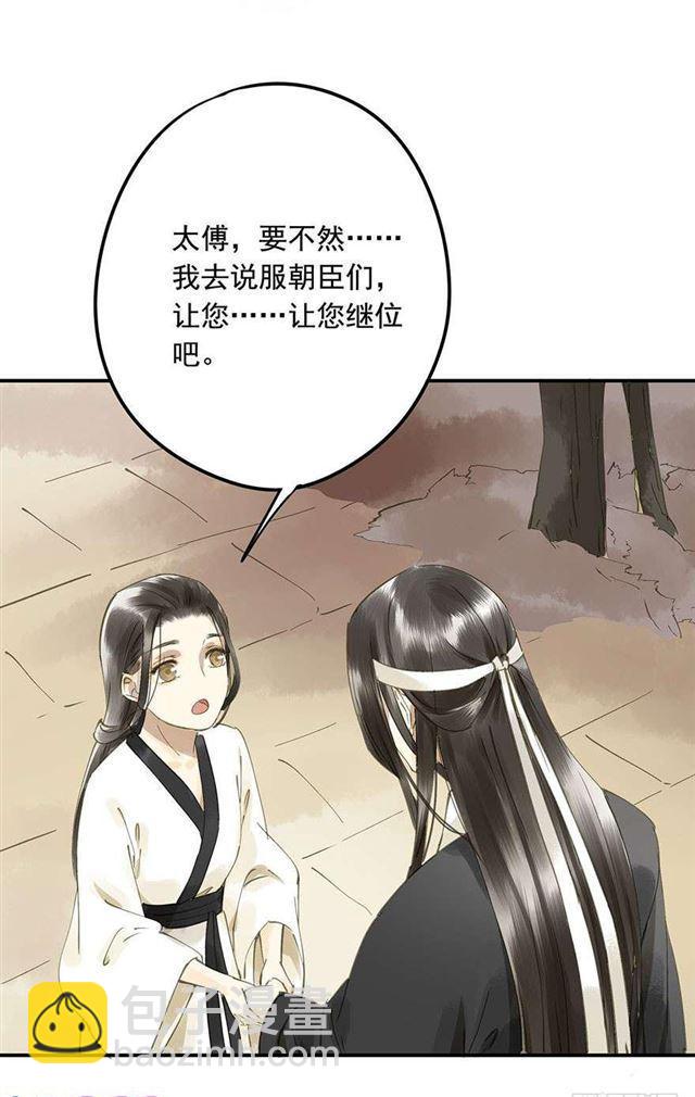 《朕也不想这样》臣教您 第10页