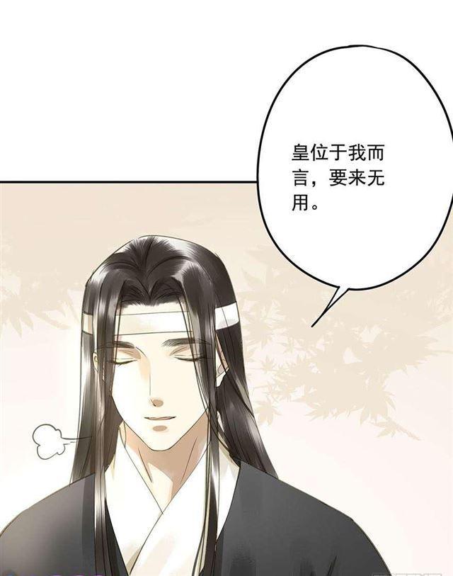 《朕也不想这样》臣教您 第11页