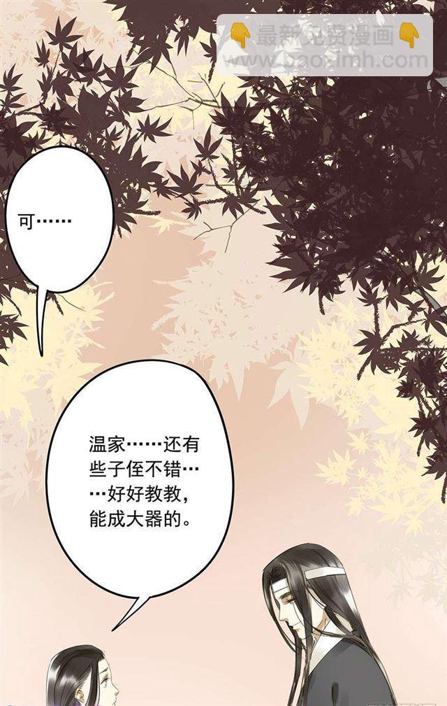 《朕也不想这样》臣教您 第12页