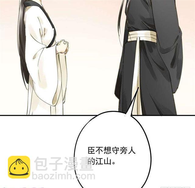 《朕也不想这样》臣教您 第13页