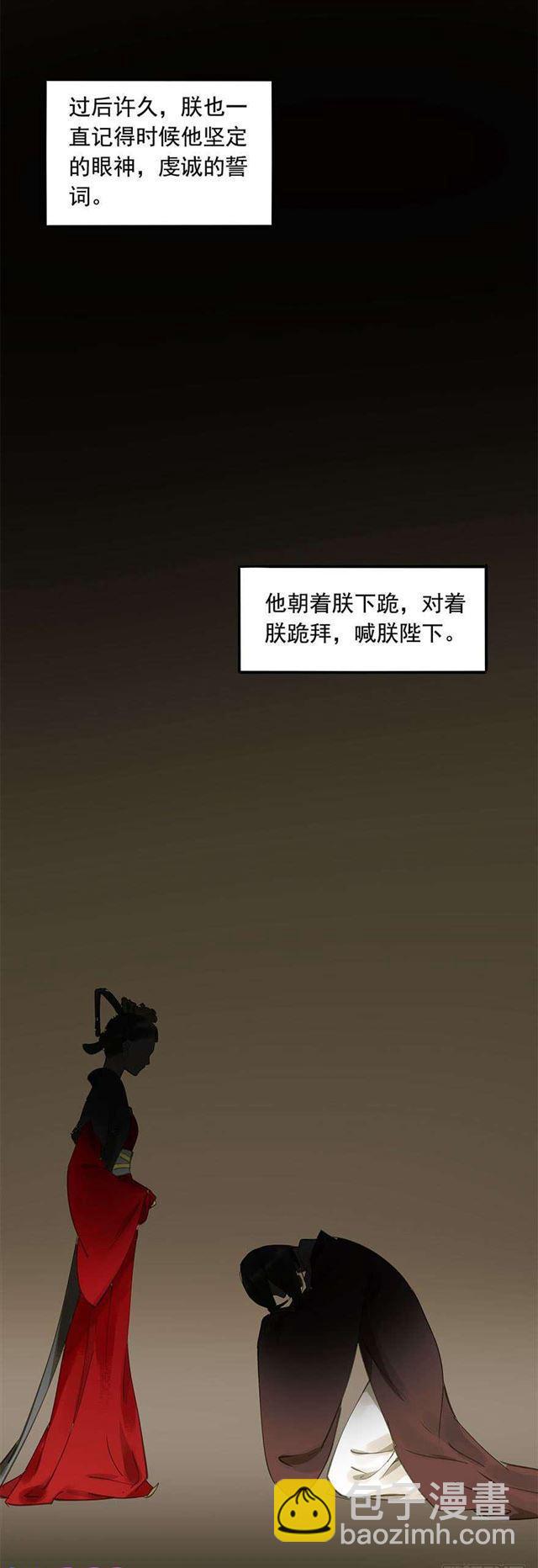 《朕也不想这样》臣教您 第16页