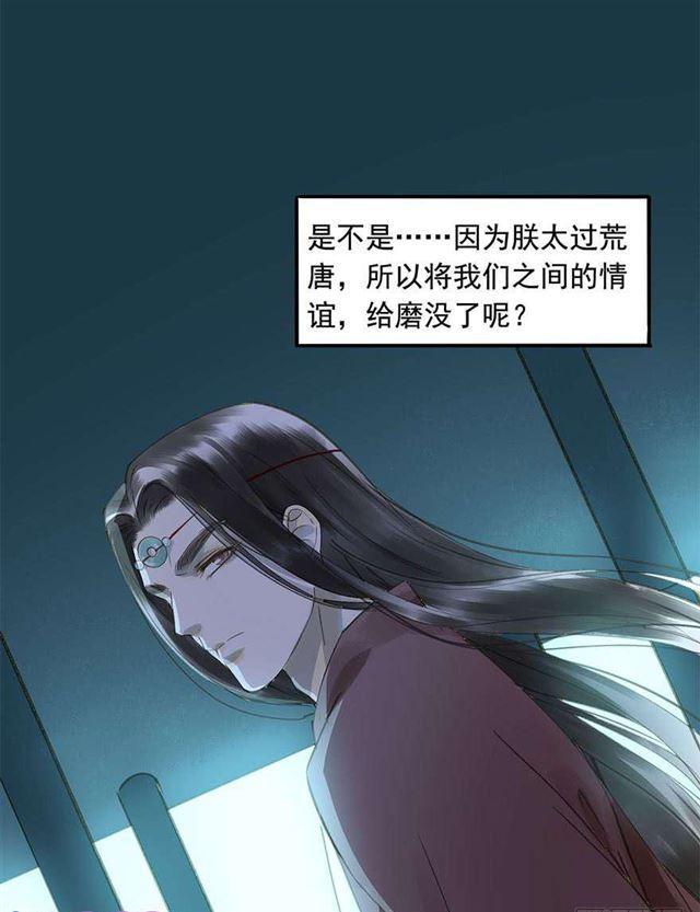 《朕也不想这样》臣教您 第19页