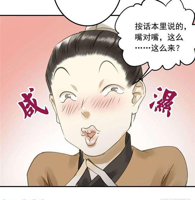 《朕也不想这样》臣教您 第26页