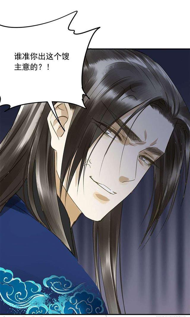 《朕也不想这样》臣教您 第27页