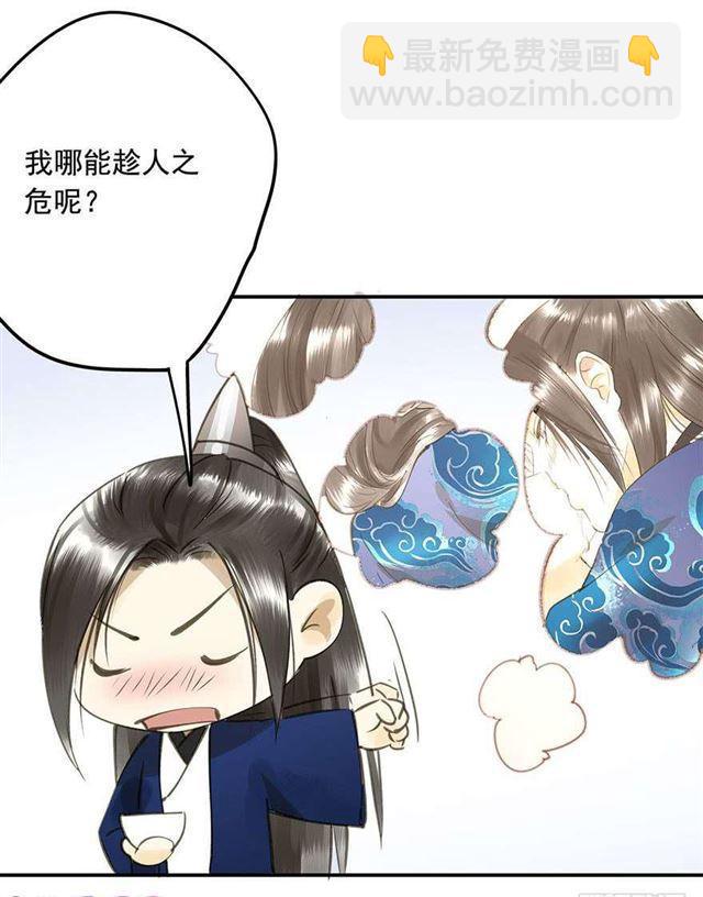 《朕也不想这样》臣教您 第30页