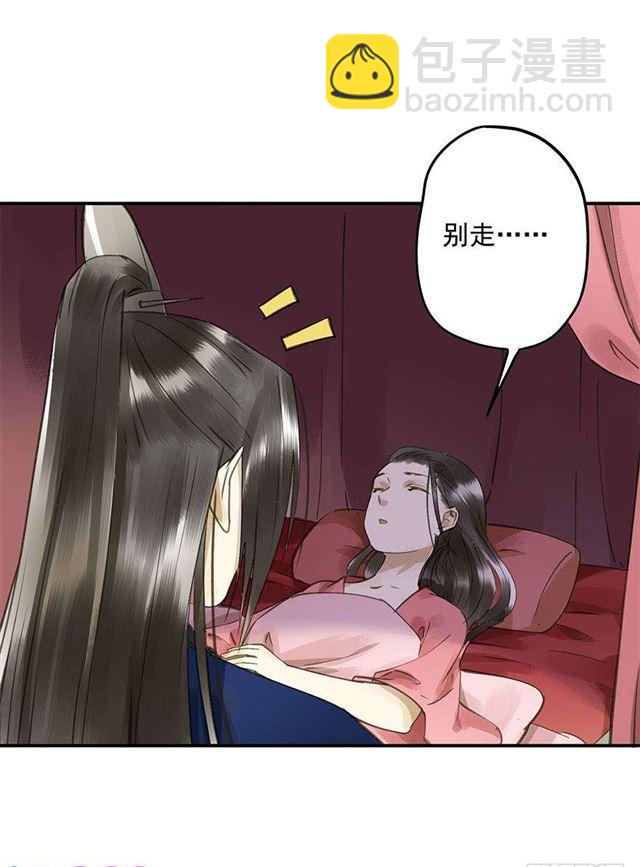 《朕也不想这样》臣教您 第31页