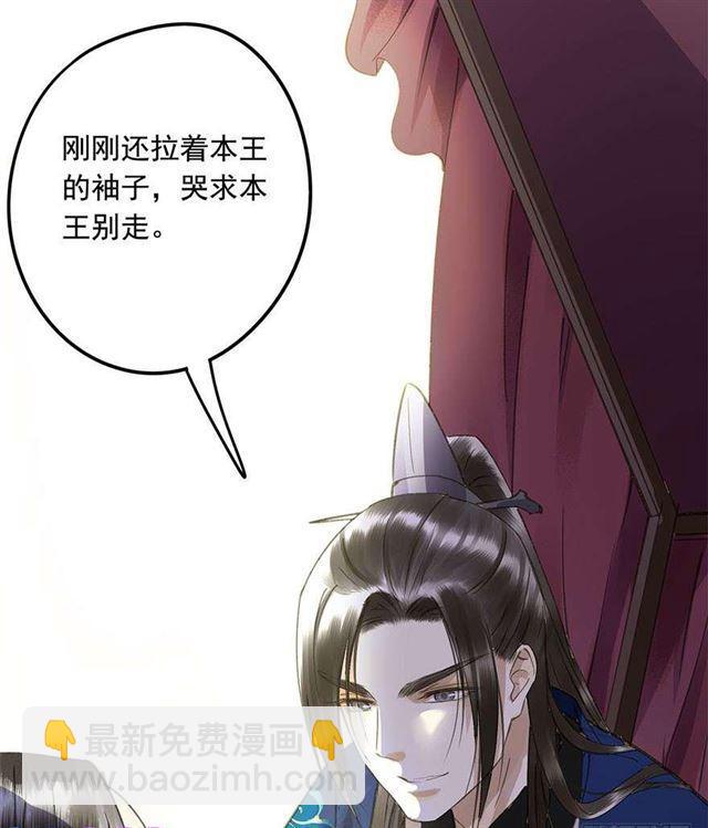 《朕也不想这样》臣教您 第36页