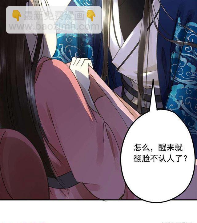 《朕也不想这样》臣教您 第37页
