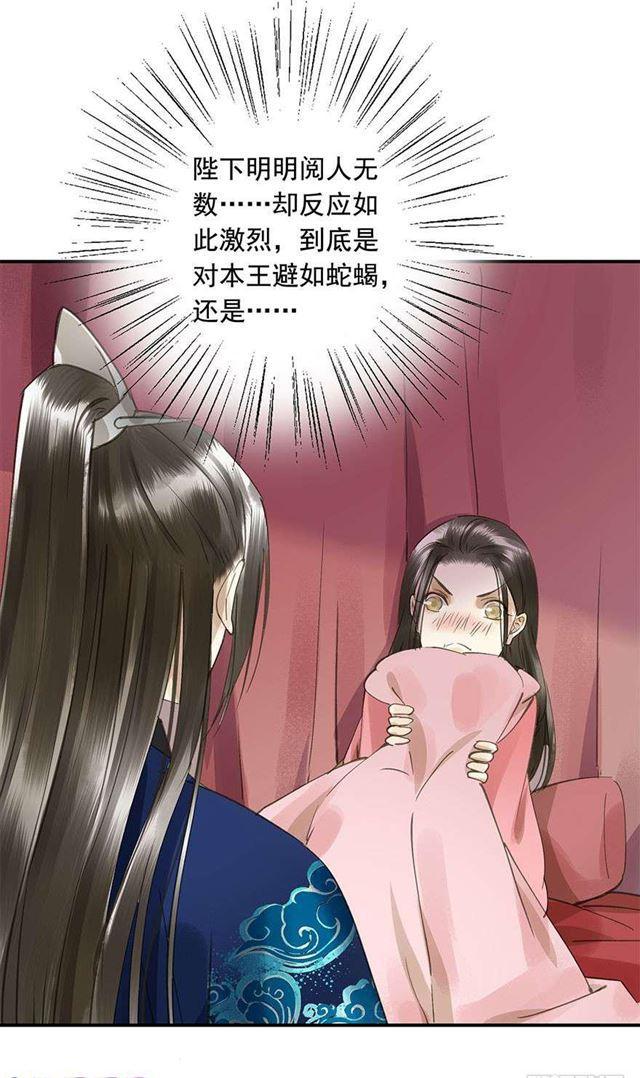 《朕也不想这样》臣教您 第39页