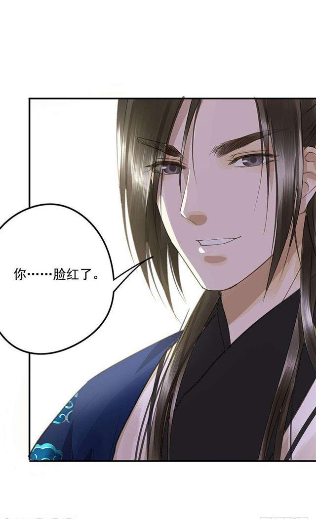 《朕也不想这样》臣教您 第41页
