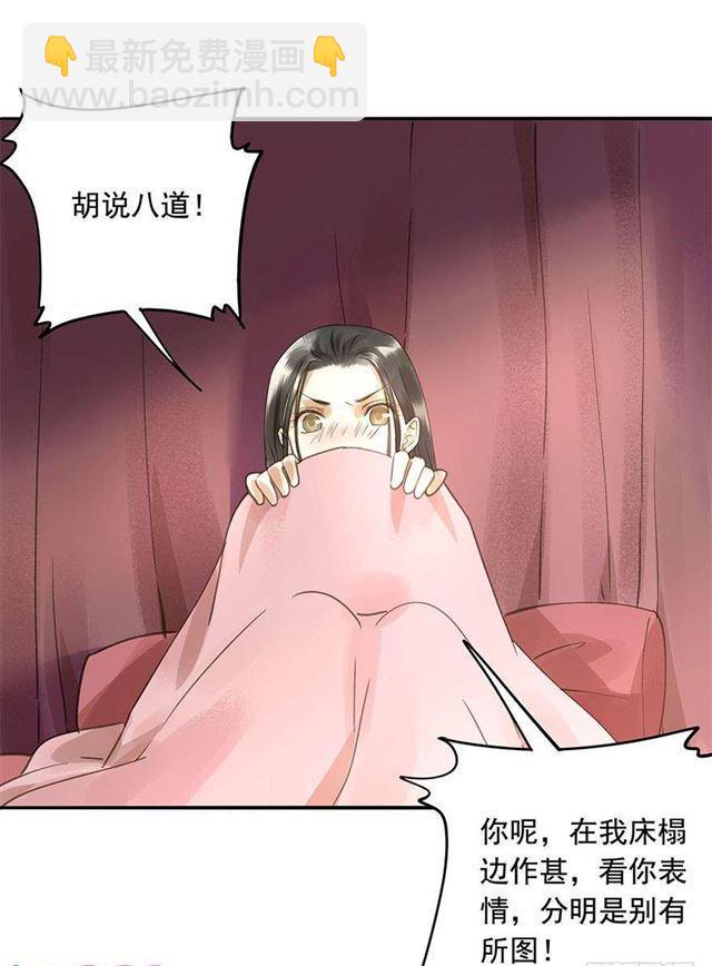 《朕也不想这样》臣教您 第42页