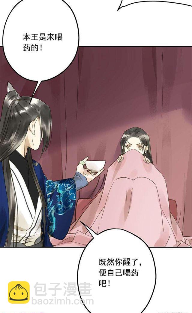 《朕也不想这样》臣教您 第43页