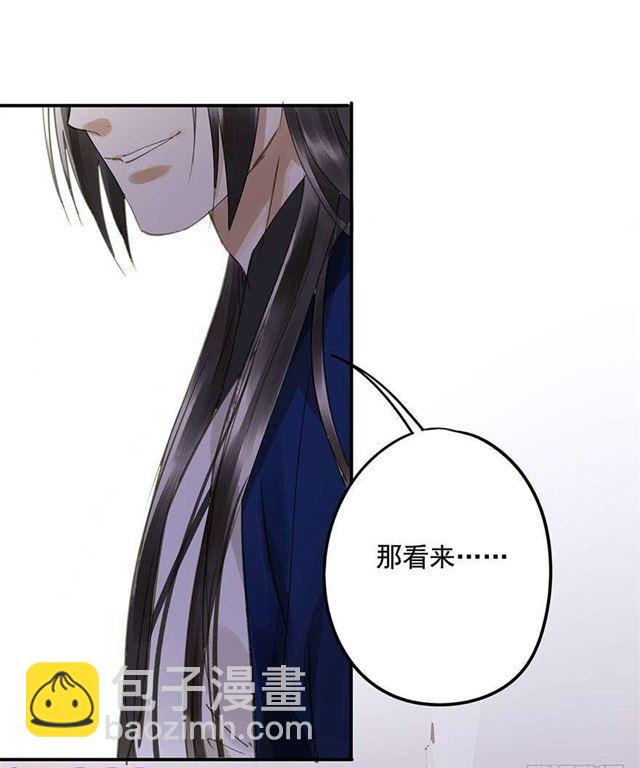 《朕也不想这样》臣教您 第45页