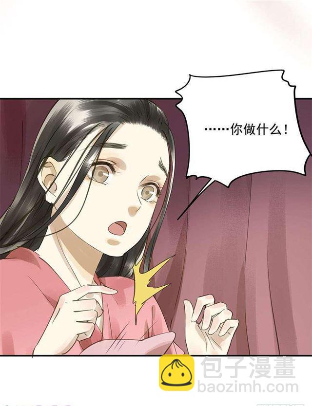 《朕也不想这样》臣教您 第47页