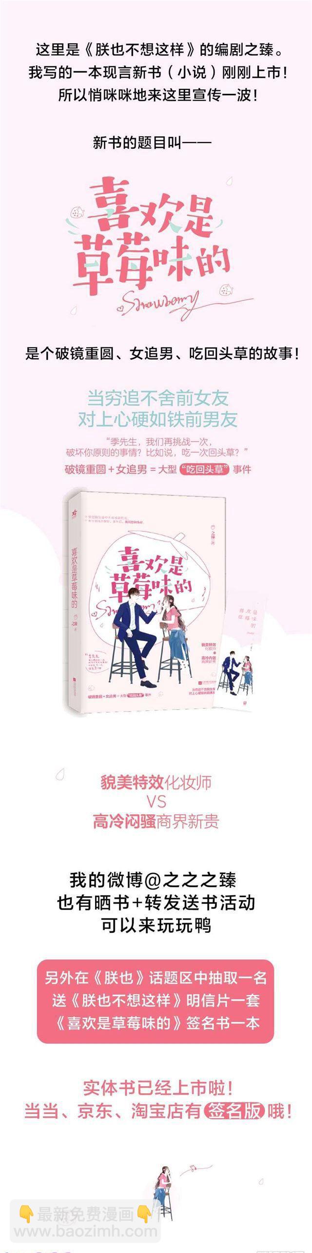 《朕也不想这样》臣教您 第48页