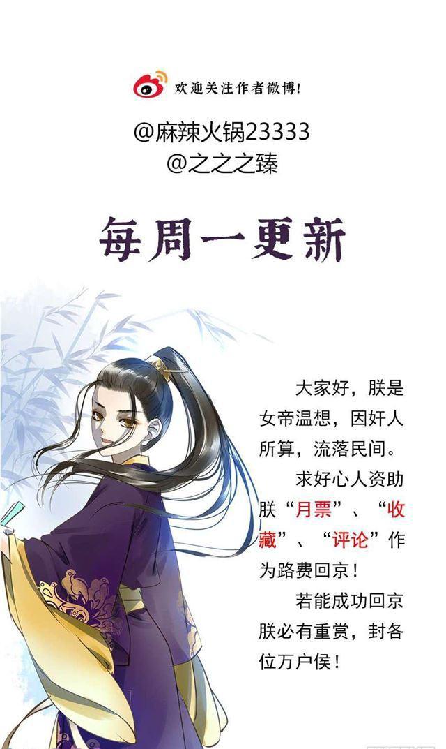 《朕也不想这样》臣教您 第49页