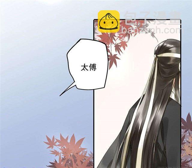 《朕也不想这样》臣教您 第5页