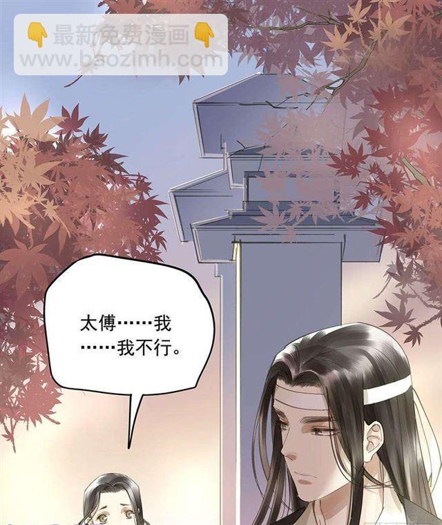 《朕也不想这样》臣教您 第6页