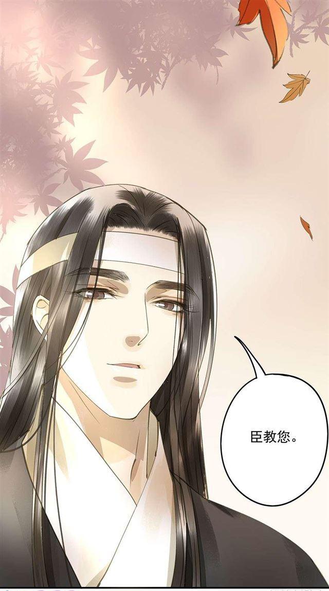 《朕也不想这样》臣教您 第9页